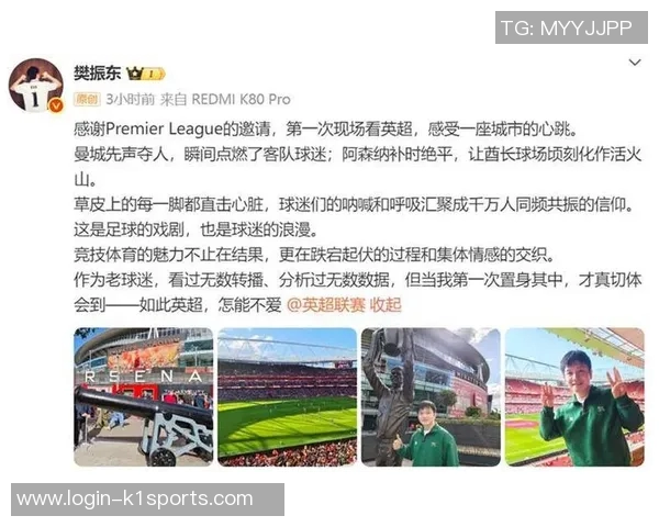 英超足球巨献揭秘广州足球队的速度与激情之旅